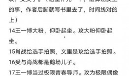 上位by萝卜兔子简介